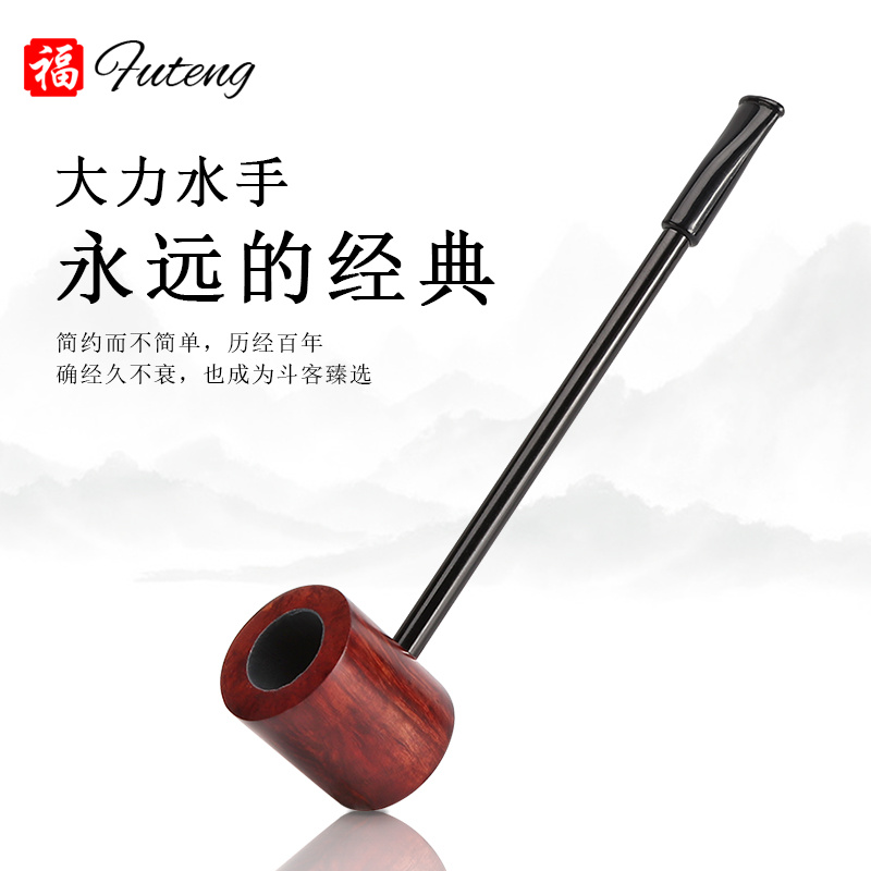 福腾小号石楠木烟斗男士经典大力水手实木烟斗老式传统旱烟烟丝斗