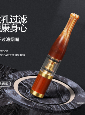 福腾烟嘴过滤器可清洗循环性粗中细支三用过滤烟嘴正品高档男女士