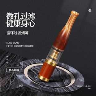 福腾烟嘴过滤器可清洗循环性粗中细支三用过滤烟嘴正品 高档男女士