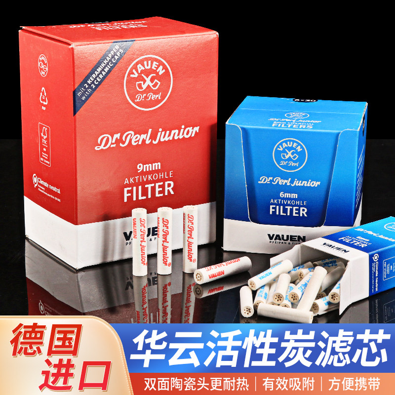 vauen华云烟斗过滤芯陶瓷