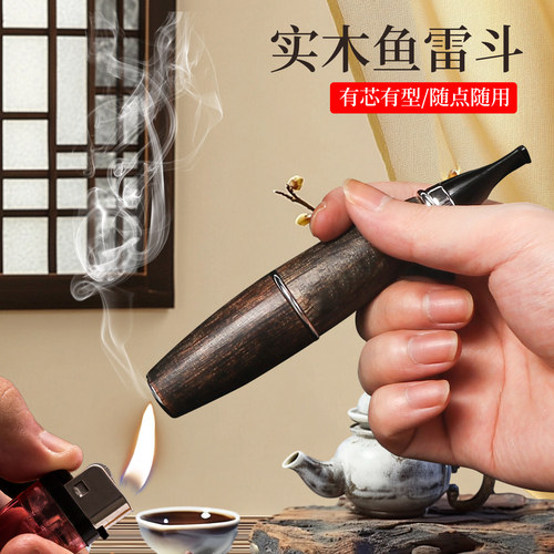 福腾鱼雷艇烟斗实木随身斗