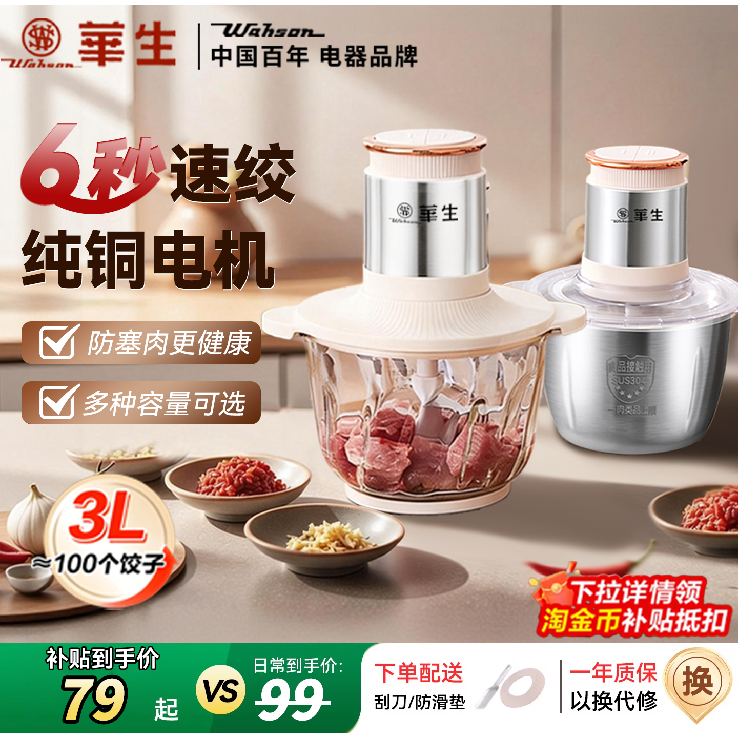 华生绞肉机家用搅拌机大容量绞馅多功能全自动料理机新款官方旗舰,厨房电器,绞肉/碎肉/绞菜机/佐料机,淘宝优惠券,粉丝福利购,淘宝优惠卷