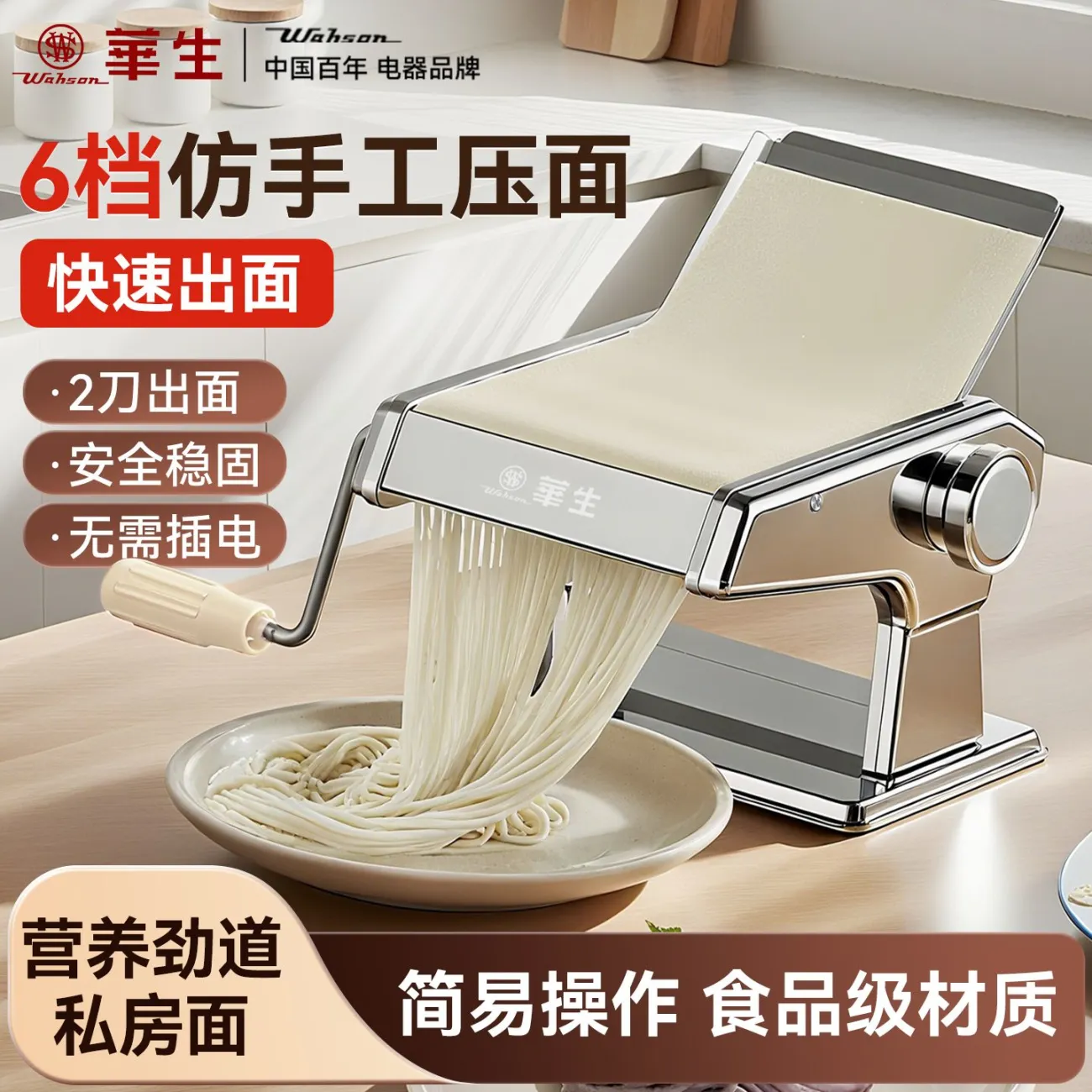 一转压面条在家轻松吃面