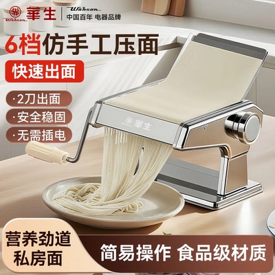 一转压面条在家轻松吃面