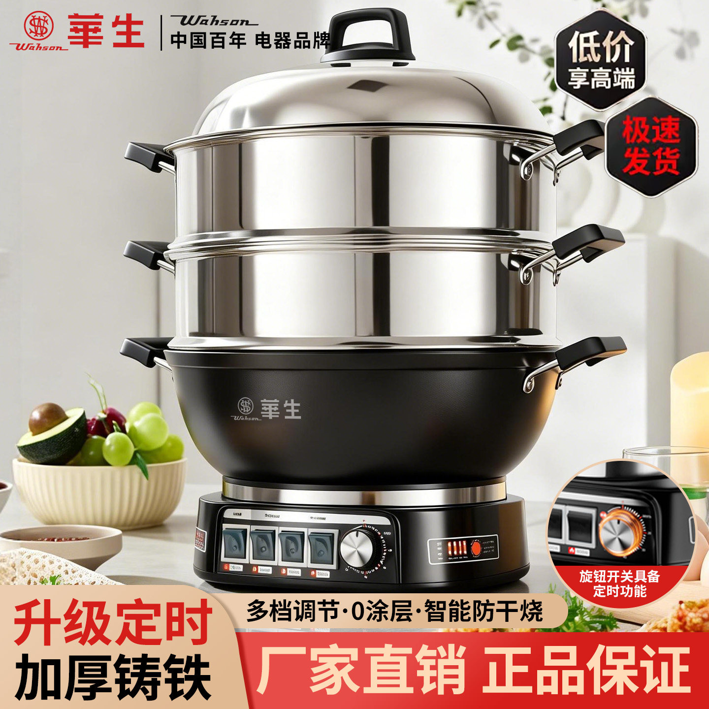 华生2026新款无涂层铸铁电炒锅炒菜一体式多功能家用电热锅快煮锅