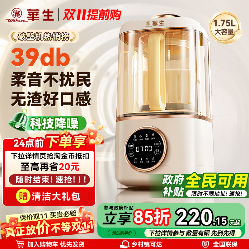 破壁机热销榜第一名！爆买10W+