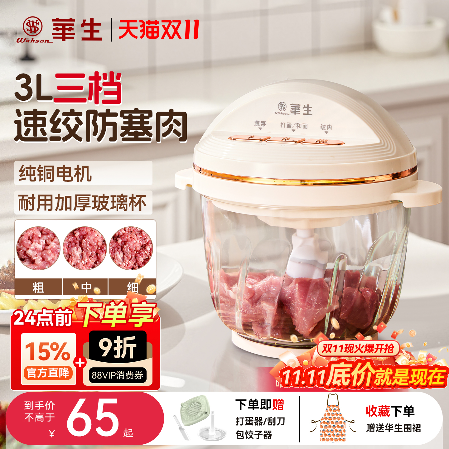 【爆卖10W+绞肉机】第一名！