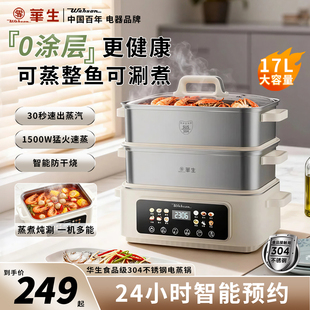 华生全钢电蒸锅多功能家用三层全不锈钢蒸煮炖一体锅多层大容量