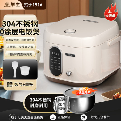 全304内胆电饭煲0涂层健康烹饪