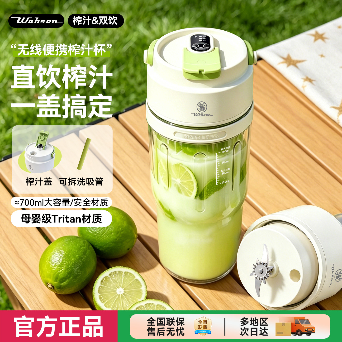 华生便携榨汁杯2026新款