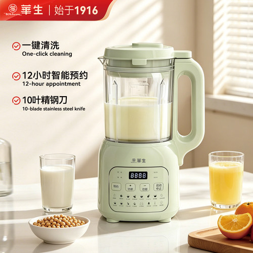 华生小型家用破壁豆浆机