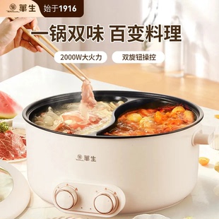 华生电火锅家用电热炒菜一体式电煮锅大容量不粘锅鸳鸯锅官方正品