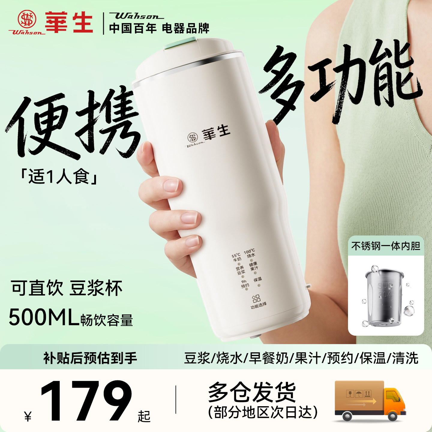 华生豆浆机小型1一人用食小破壁机家用迷你便携式直饮豆浆杯新款