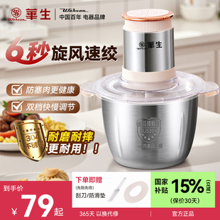 华生绞肉机不锈钢家用电动多功能料理机大功率全自动大容量搅拌机