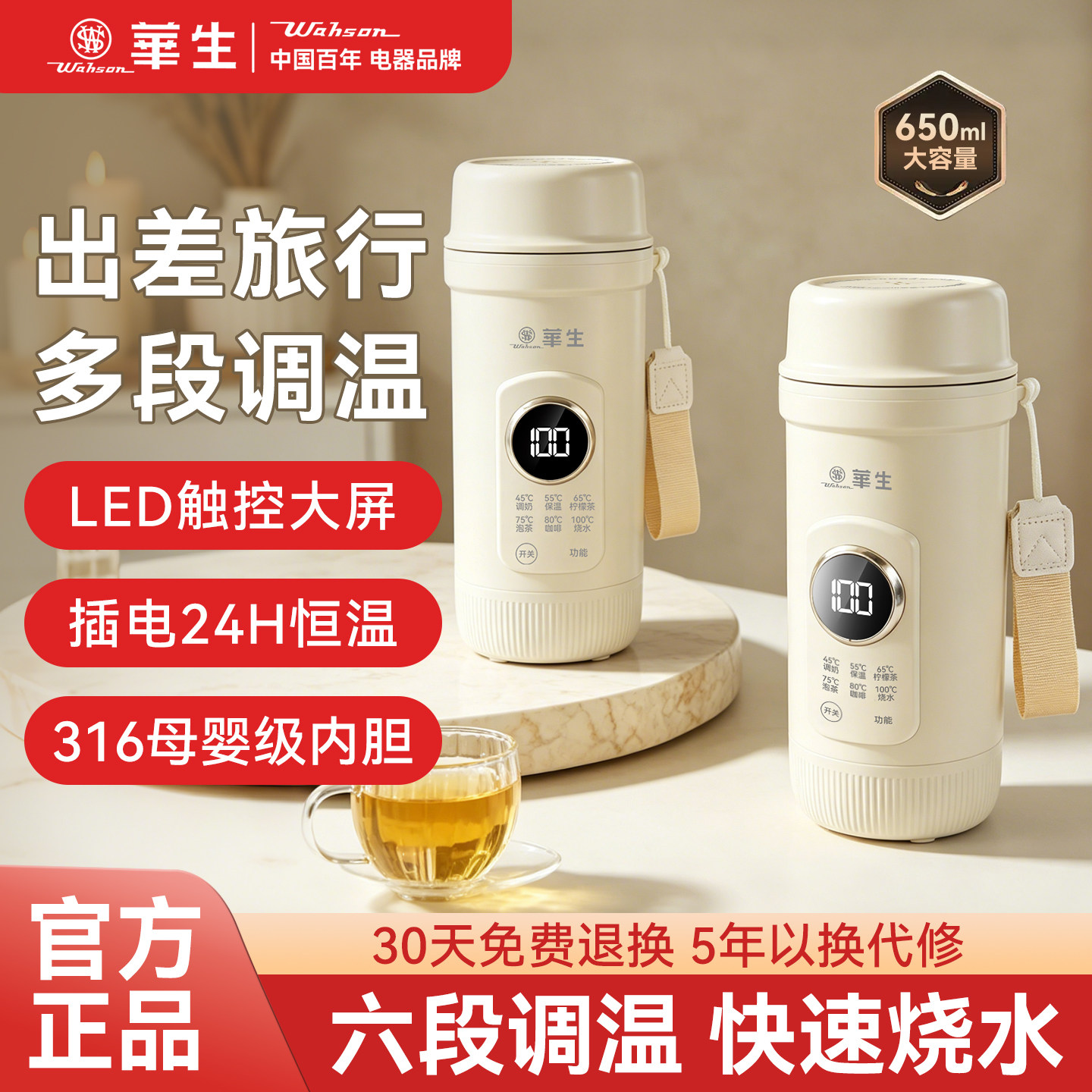 华生便携式烧水杯小型迷你烧水壶出差旅行车载加热保温电热水杯子