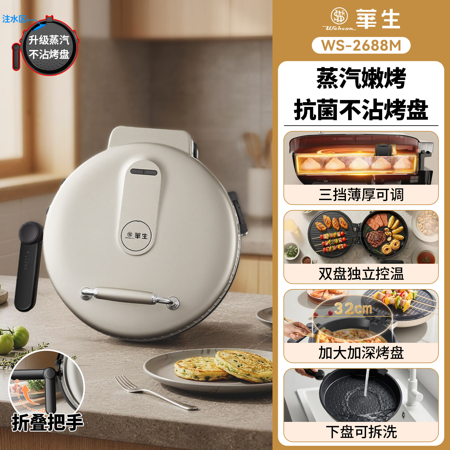 华生电饼铛家用双面加热煎饼机锅煎烤薄饼机烙饼锅华夫饼机新款
