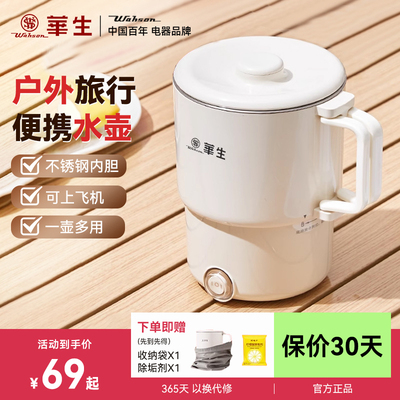 华生全钢折叠烧水壶便携式热水壶