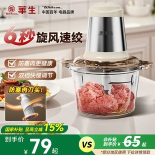 华生绞肉机不锈钢全自动大容量搅拌机家用电动多功能打料理机小型