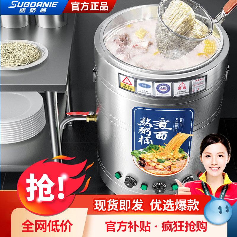 电热燃气煮面炉商用煮面桶锅汤粉炉煮面熬汤一体炉煮面机汤面炉
