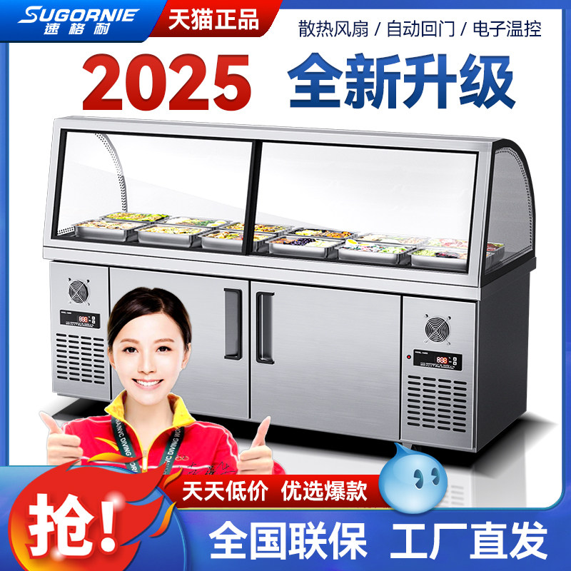 熟食展示柜商用超市鸭脖卤肉保鲜柜凉菜烧烤冷藏柜玻璃冷冻柜双温