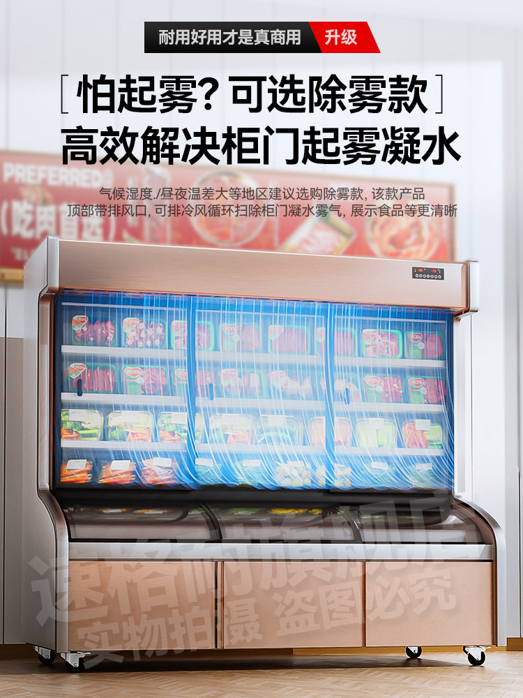 防圣盘柜，商用麻辣烫陈列柜，冷藏保鲜柜，盘烧烤餐厅三温冷冻室