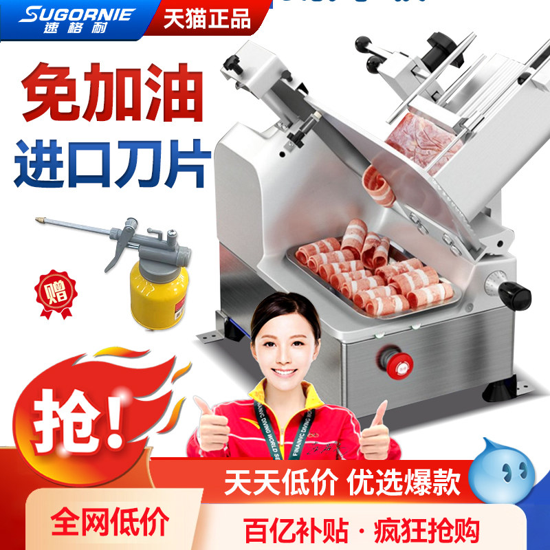 速格耐切肉片机商用全自动冻肉肥牛羊肉卷电动切肉机火锅店刨肉机