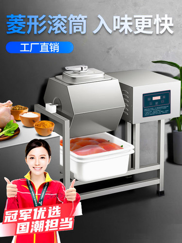腌制机真空腌肉机商用全自动智能腌料机炸鸡腌制搅拌机滚揉机小型