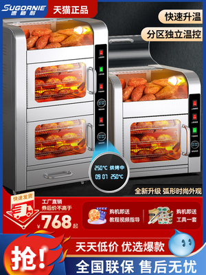 烤红薯烤炉摆地摊专用电烤地瓜烤红薯机器商用烤玉米冰糖烤梨机