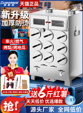 烤红薯烤炉摆地摊专用烤地瓜新款烤红薯机器商用烤玉米冰糖烤梨机