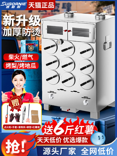 烤红薯烤炉摆地摊专用烤地瓜新款烤红薯机器商用烤玉米冰糖烤梨机