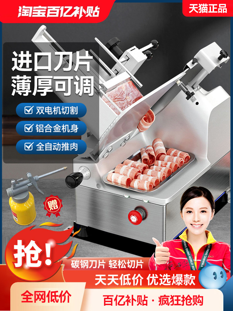 抗鼠尾草肉片机商用全自动冷冻肉肥肉牛羊肉卷电动肉片机火锅餐厅
