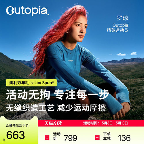 Fibo天衣羊毛美利奴羊毛抗菌女士压缩户外徒步运动长袖| Outopia