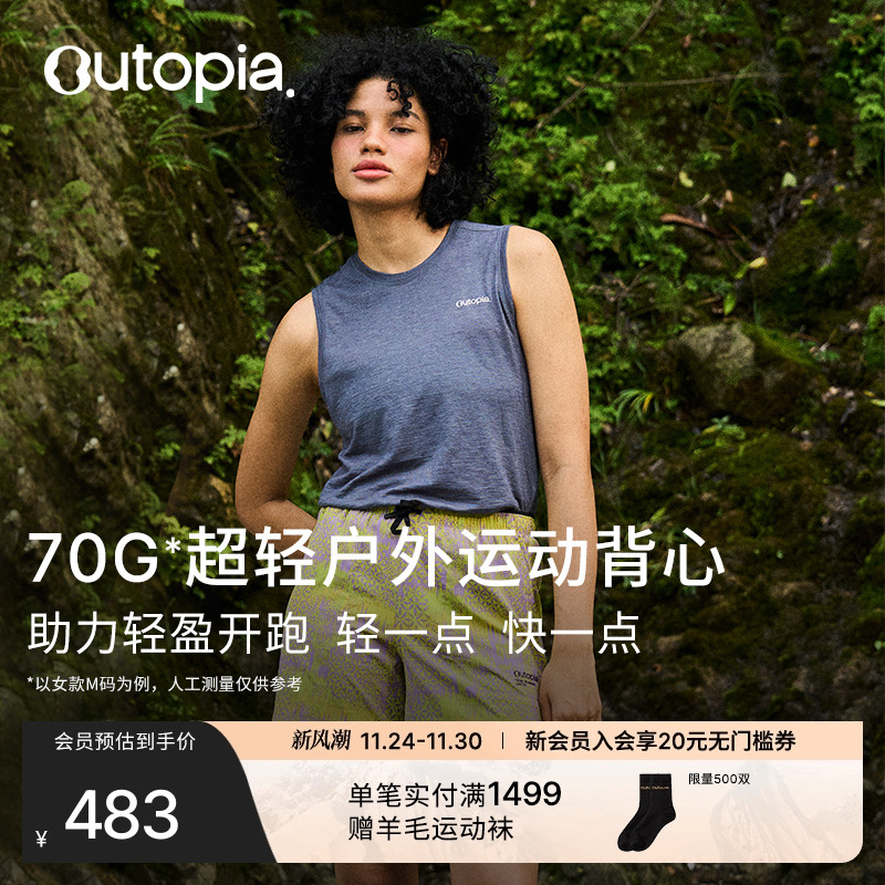 Venture超轻美利奴羊毛背心