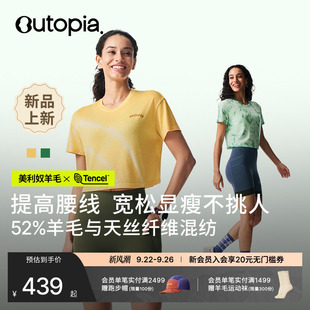 Tencel天絲美利奴羊毛戶外短袖 新品 Earth Outopia T恤上衣