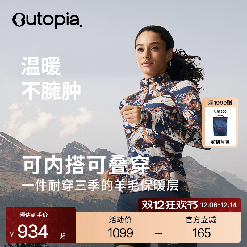 HybridWool美利奴羊毛连帽长袖