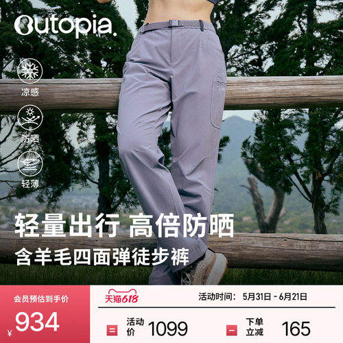 Trekker含羊毛防风防晒徒步裤