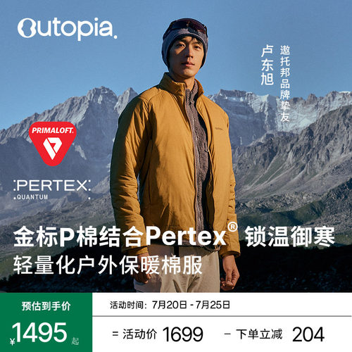 HeatPuff金标P棉保暖防风外套