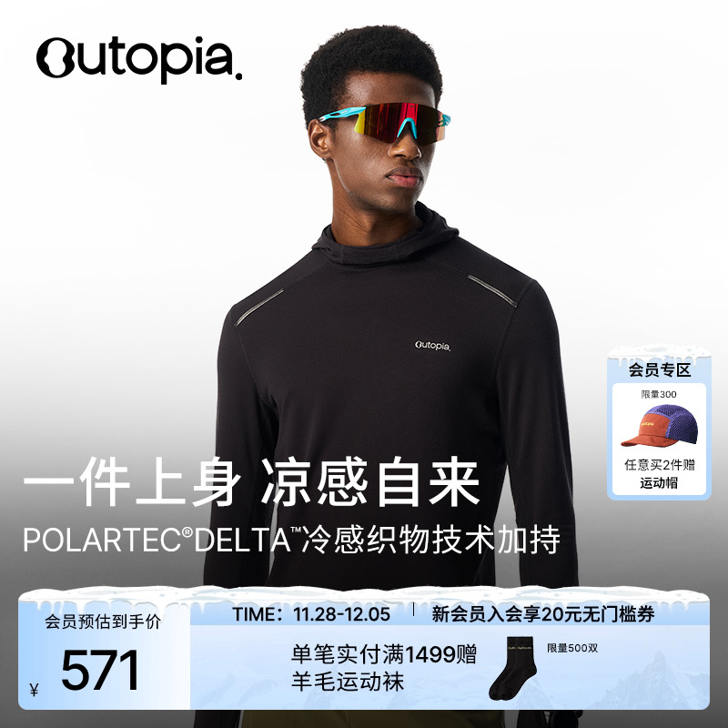 CoolTouch超轻凉感速干衣长袖