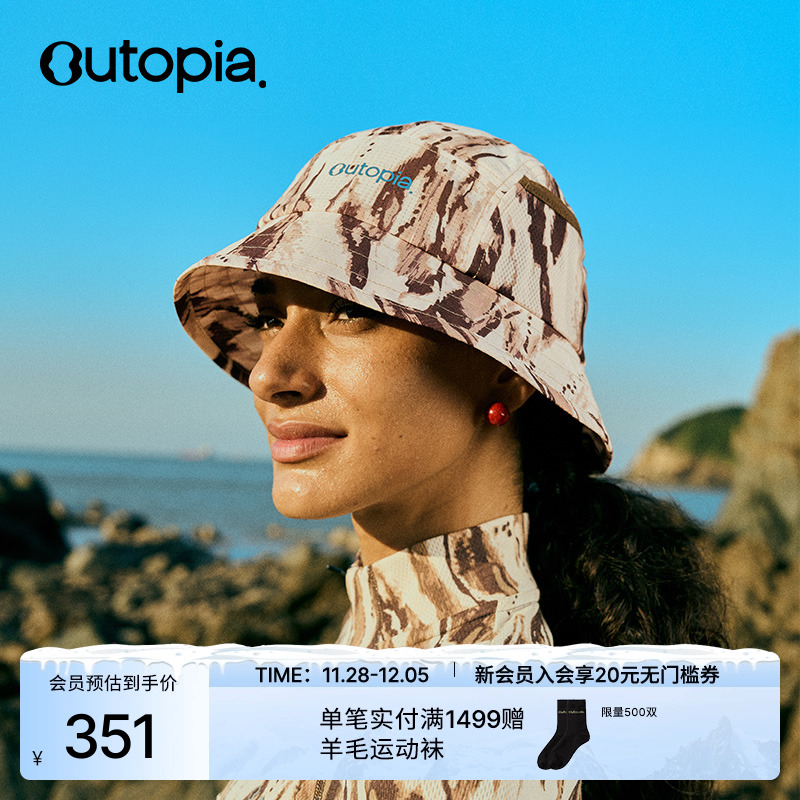 WildHat轻量速干户外降温冰仓帽