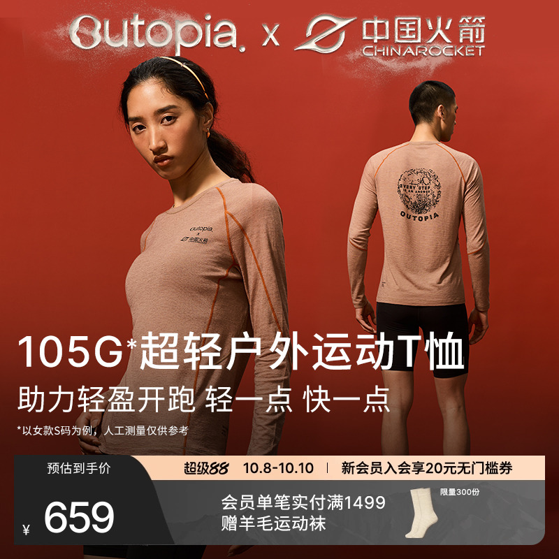 Venture超轻男女运动长袖