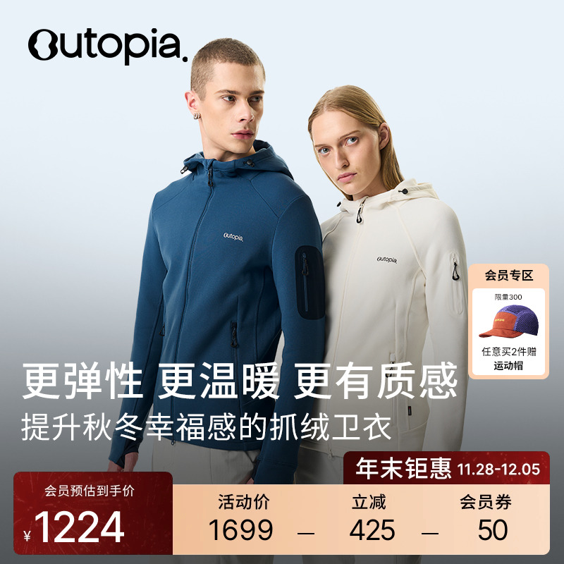 wonderstretch保暖吸湿抓绒卫衣