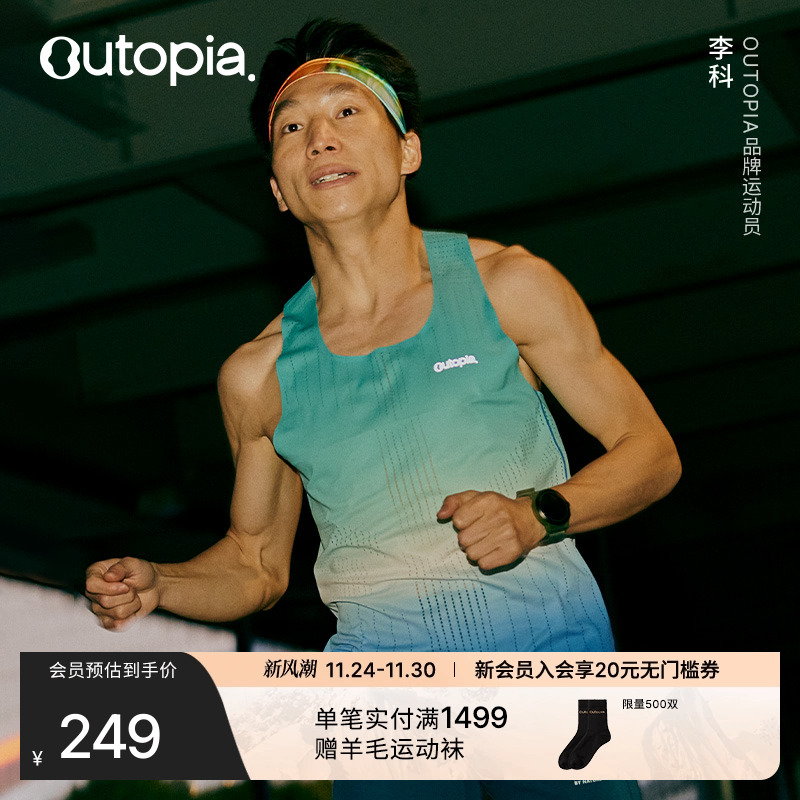 Lightning竞速跑步背心