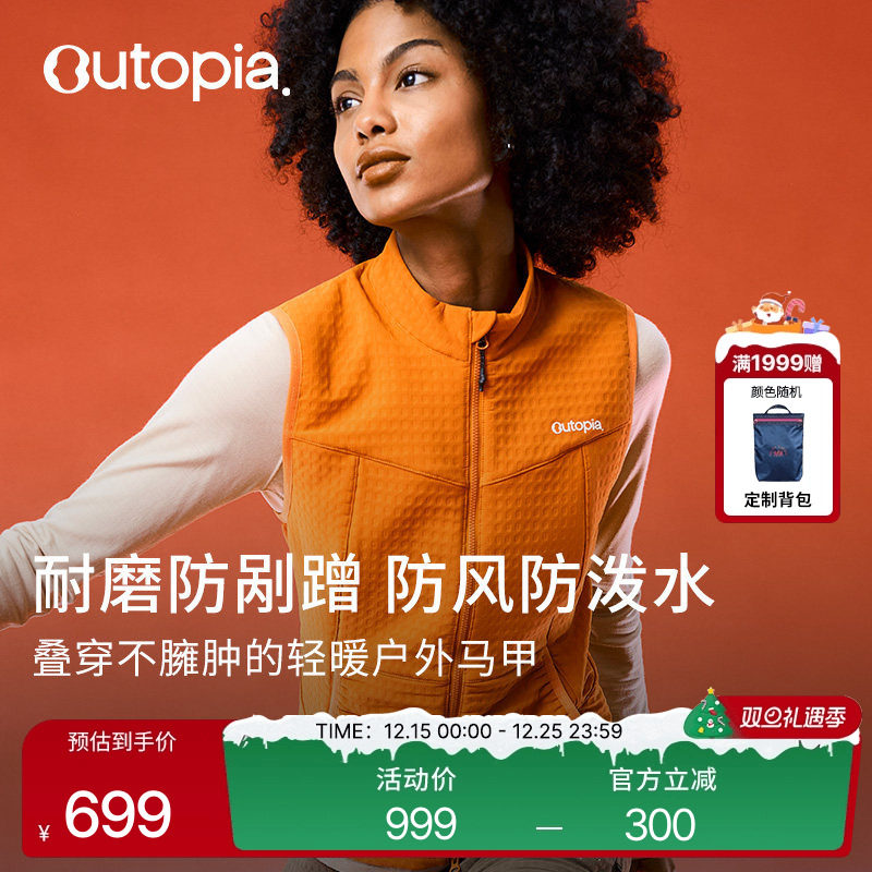 StormThermo防泼水加绒保暖马甲