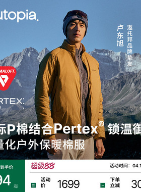 Heat Puff金标P棉服户外跑步防风男女保暖棉衣外套夹克| Outopia
