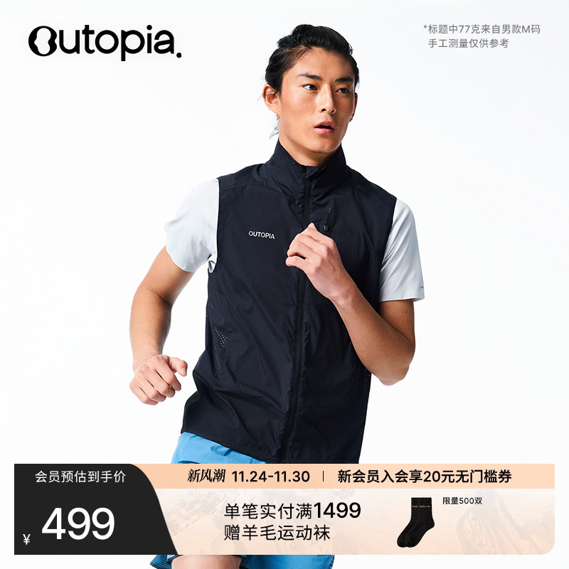 WindFlyer超轻风壳马甲越野跑