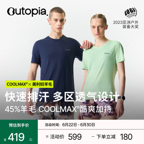 WonderCool美利奴羊毛短袖