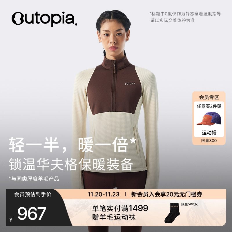 AeroWindblock美利奴羊毛上衣