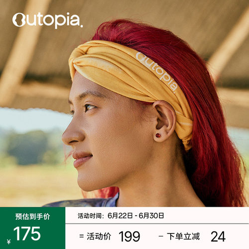 Earth美利奴羊毛天丝扎染头带户外扭结发带运动跑步头巾| Outopia