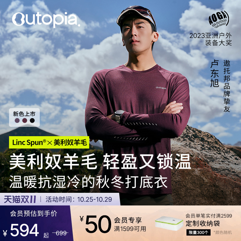 Wonderland丝光美利奴羊毛长袖