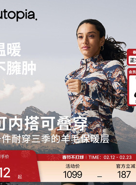 Hybrid Wool美利奴羊毛户外保暖打底防刮男女长袖上衣 | Outopia